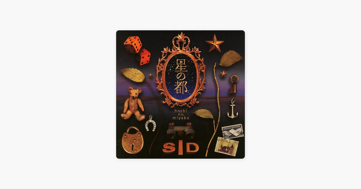SID 星の都 初回限定盤 ピクチャーCD アルバム マオ盤 シド MAO シド 星の都 初回限定ピクチャーCD マオ盤 シド 星の都 マオ ピクチャー
