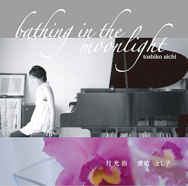 ノクターン-ピアノ・バラード- - 木住野佳子のアルバム - Apple Music