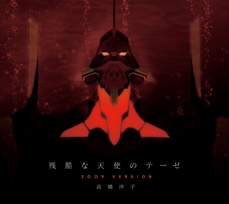 Обложка альбома «The Cruel Angel's Thesis 2009VERSION» — Yoko Takahashi