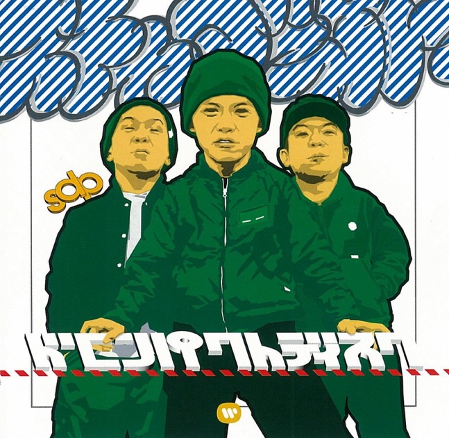 スチャダラパー / Fun-Key LP (WQJB-1011-1012) 2LP – TICRO MARKET