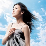 Toki No Tsubasa (Movie "the Princess and the Pilot" Main Theme) - Single