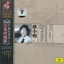 Famous Chinese Vocalists - Su Xiaoming
