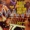 Zimbabwe Cha Cha Cha Kings - Runako Rwemwana Wanguo (RASTRILLO MUNDIAL)