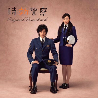 時効管理課-thumbnail