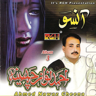 Ahmed Nawaz Cheena - Patan Te Deera