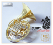吹奏楽の為の序曲