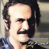 Fereydoun Farrokhzad - Asheyaneh
