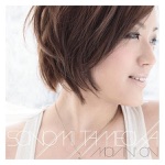 Tameoka Sonomi - 虹をみたいの