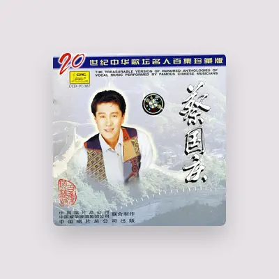 Listen to Cai Guoqing, watch music videos, read bio, see tour dates & more!
