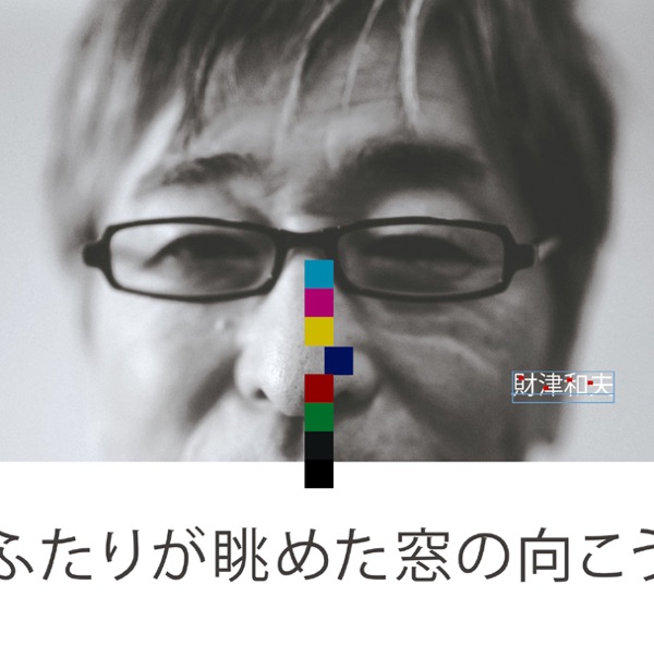 Futari Ga Nagameta Mado No Muko