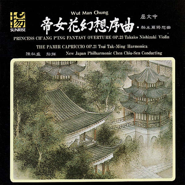 Wut Man-chung: Princess Ch'ang P'ing Fantasy Overture