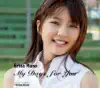 Mano Erina - My Days for You