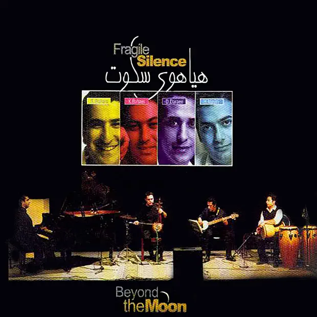 طرح جلد Fragile Silence