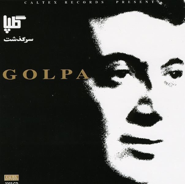 Обложка альбома «Persian Music: Golpa 2 - Sargozasht» — Golpa