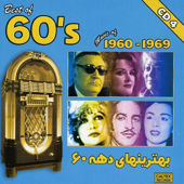 Best of Persian Music of the 60's Vol. 4 - Various Artists