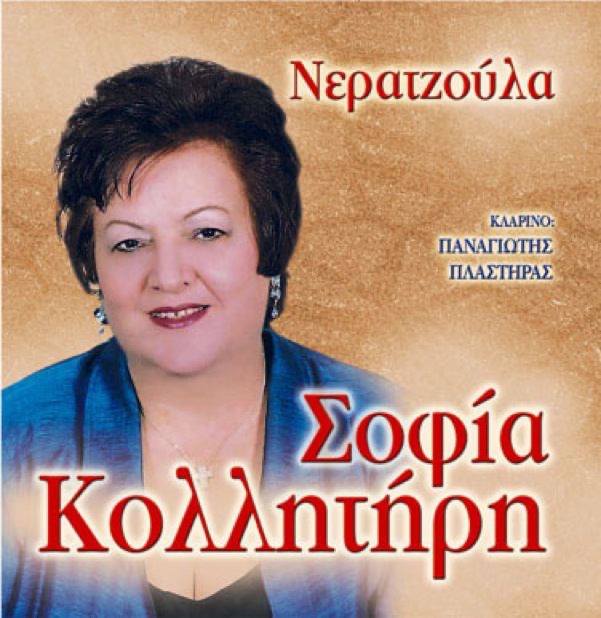 Pio Poly Tin Gynaika Mou - Vasilis Mpatis Πιο πολύ την γυναίκα μου - Βασίλης Μπατής