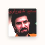 Saeed Shahriari