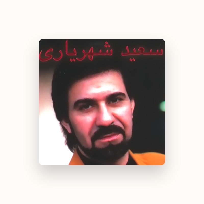 Saeed Shahriari