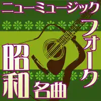 Nagai Yoru — Chiharu Matsuyama