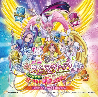 Eiga Suite PreCure Torimodose! Kokoro Ga Tsunagu Kiseki No Melody Original Soundtrack