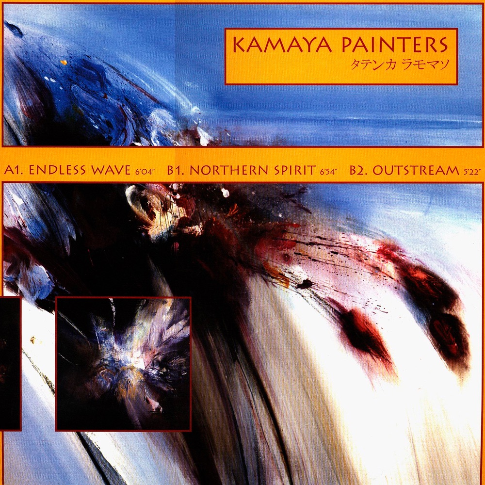 Обложка альбома «Endless Wave - EP» — Kamaya Painters