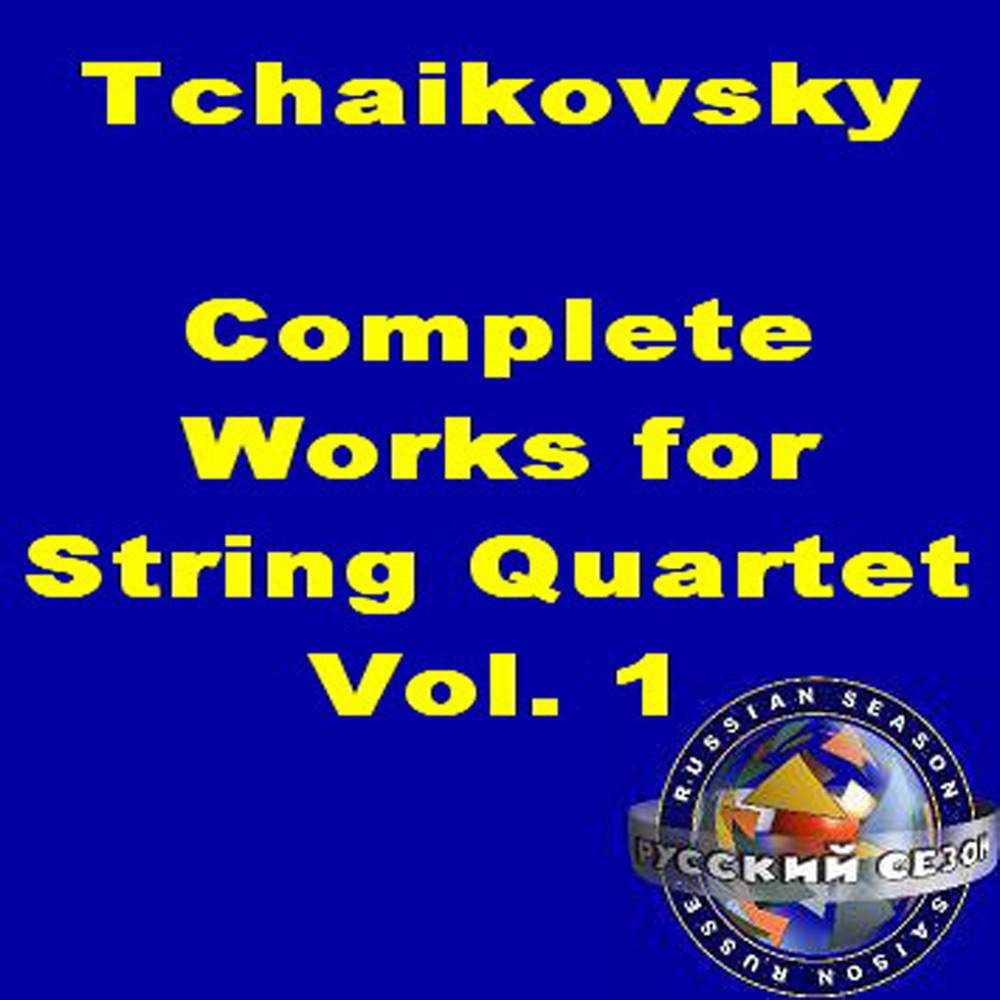 Обложка альбома «Tchaikovsky: Complete Works for String Quartet. Vol. 1» — Moscow String Quartet