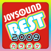 カラオケ JOYSOUND 2009 BEST (Originally Performed By いきものがかり,矢島美容室,遊助,加藤 ミリヤ×清水 翔太,GReeeeN,中島美嘉,B'z,嵐,JUJU with JAY'ED,シド) - カラオケJOYSOUND