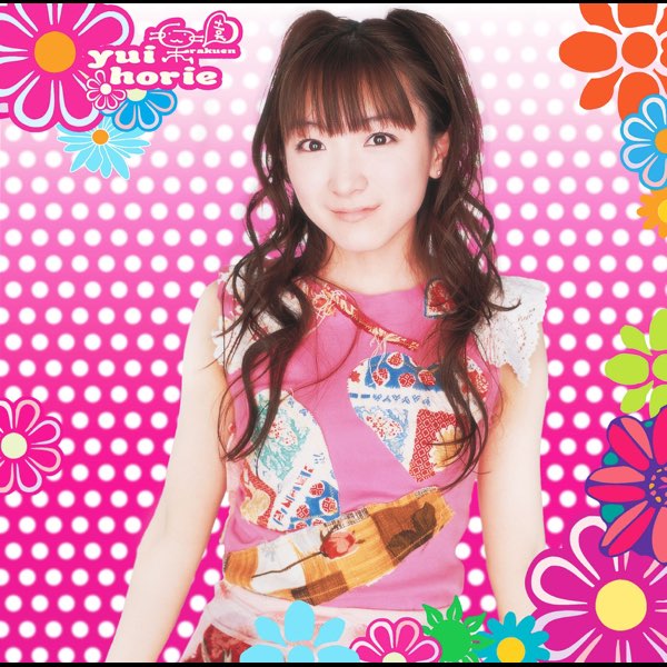 堀江由衣　CD9枚　DVD2枚 本10冊　まとめ売り 堀江由衣 CD9枚 DVD2枚 本10冊 まとめ売り - メルカリ