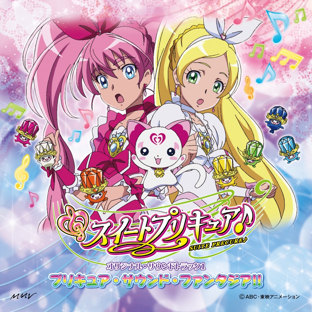 Обложка альбома «Suite PreCure Original Soundtrack 1 PreCure Sound Fantasia!!» — Yasuharu Takanashi, Mayu Kudo & Aya Ikeda