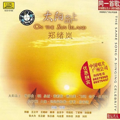 Shepherds Song-thumbnail