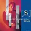 Shigeru Matsuzaki - Ai No Memory