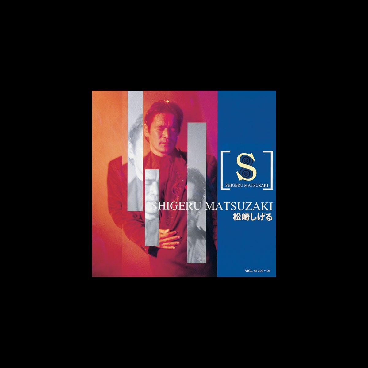 松崎しげるの Colezo Twin 松崎 しげる をapple Musicで