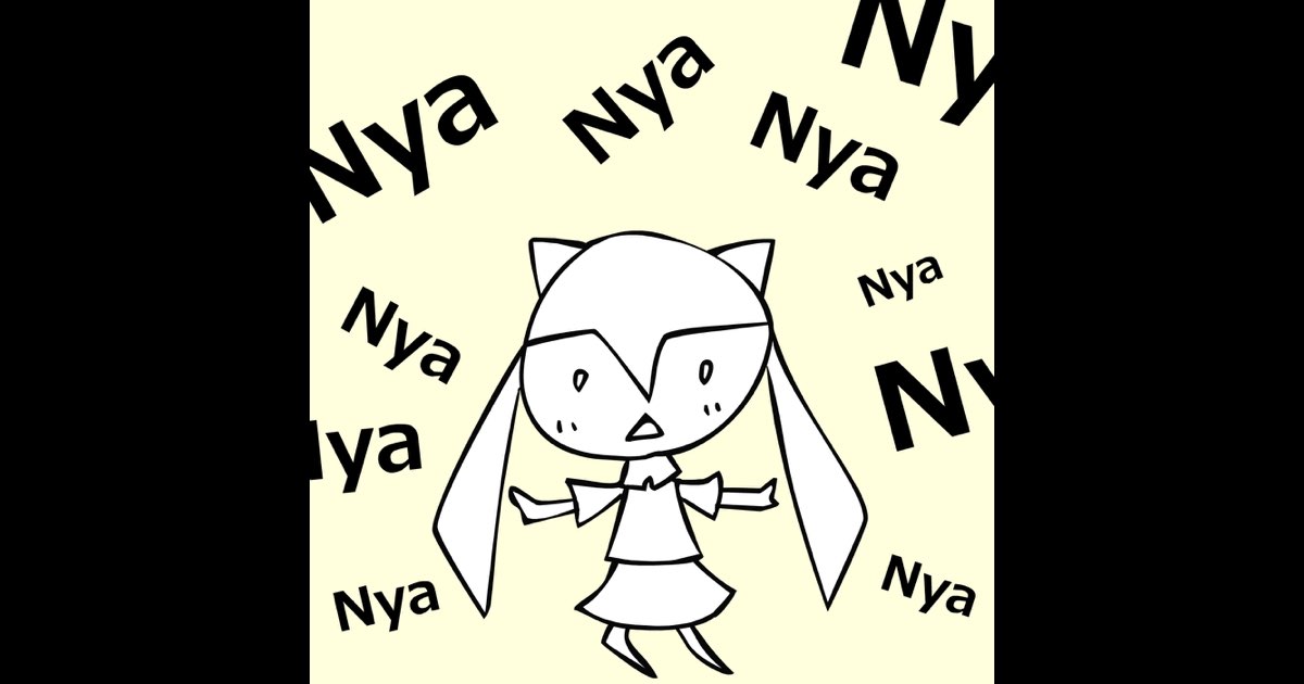 Nyanyanyanyanyanyanya! (feat. 初音ミク) - Single - daniwellPの