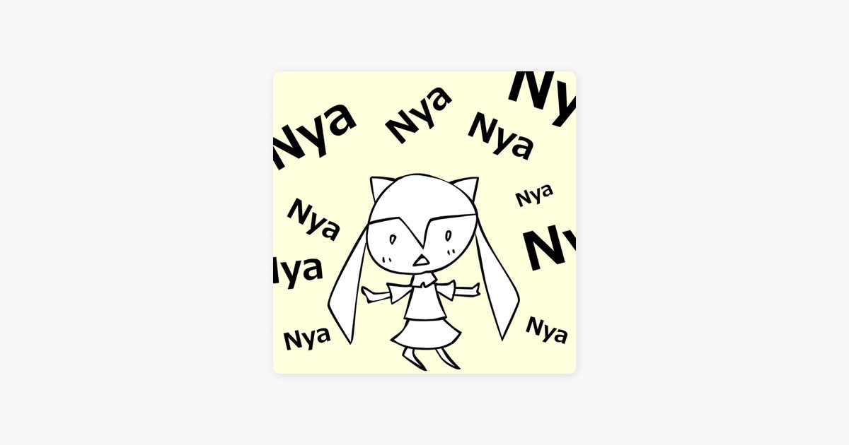 Nyanyanyanyanyanyanya! (feat. 初音ミク) - Single - daniwellPの