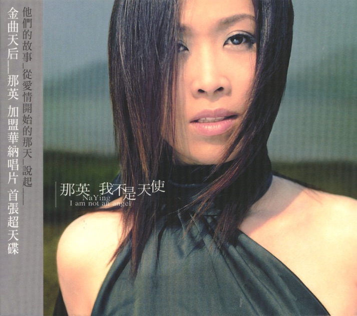 菲賣品- 王菲的專輯- Apple Music