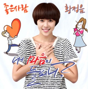 Good Person (From "Can you hear my heart" [Original Television Soundtrack], Pt. 3)