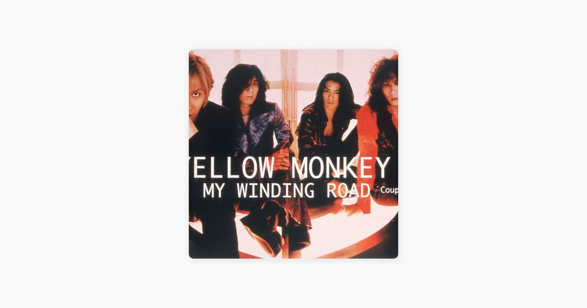 My Winding Road - EP - Album by THE YELLOW MONKEY - Apple Music