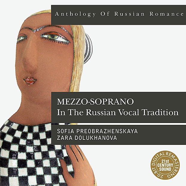 Обложка альбома «Anthology of Russian Romance: Mezzo-soprano In the Russian Vocal Tradition» — Sofia Preobrazhenskaya, Zara Dolukhanova, Adolf Merovich & Berta Kozel