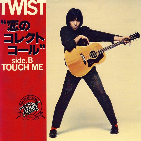 恋のコレクトコール - Single