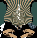 Tomodachi No Uta - Single