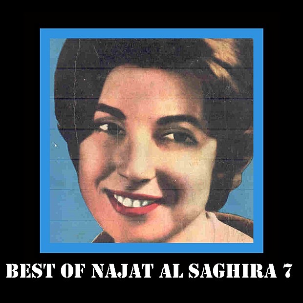 مجموعة من احلي اغاني نجاة الصغيره 7 cover art