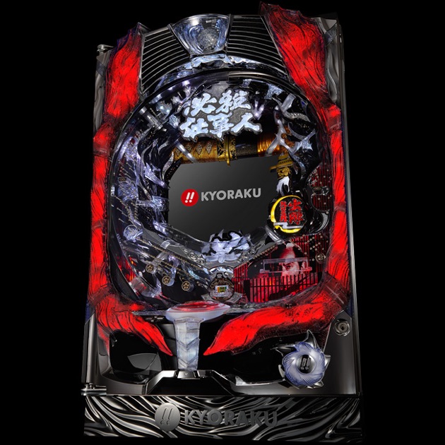 【レア物】ぱちんこ必殺仕事人Ⅳ 店頭用立て掛けPOP ぱちんこ必殺仕事人Ⅳ - Various Artistsのアルバム - Apple Music