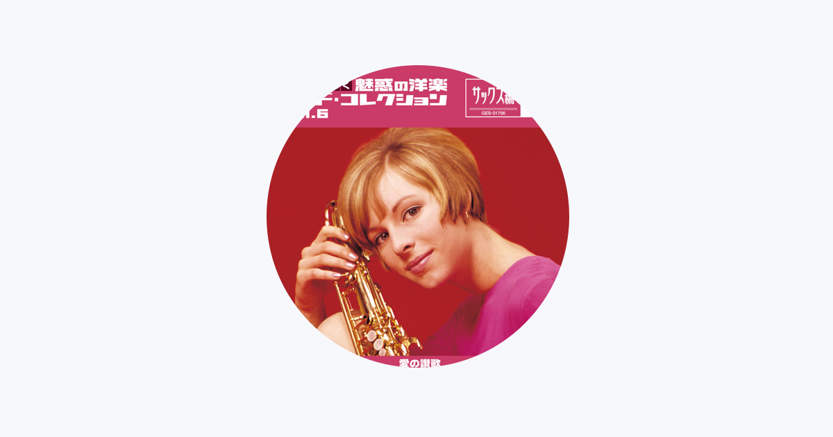稲垣次郎 - Apple Music