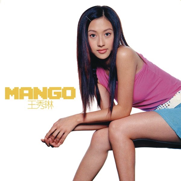王秀琳 - Mango (2001) [iTunes Plus AAC M4A]-新房子