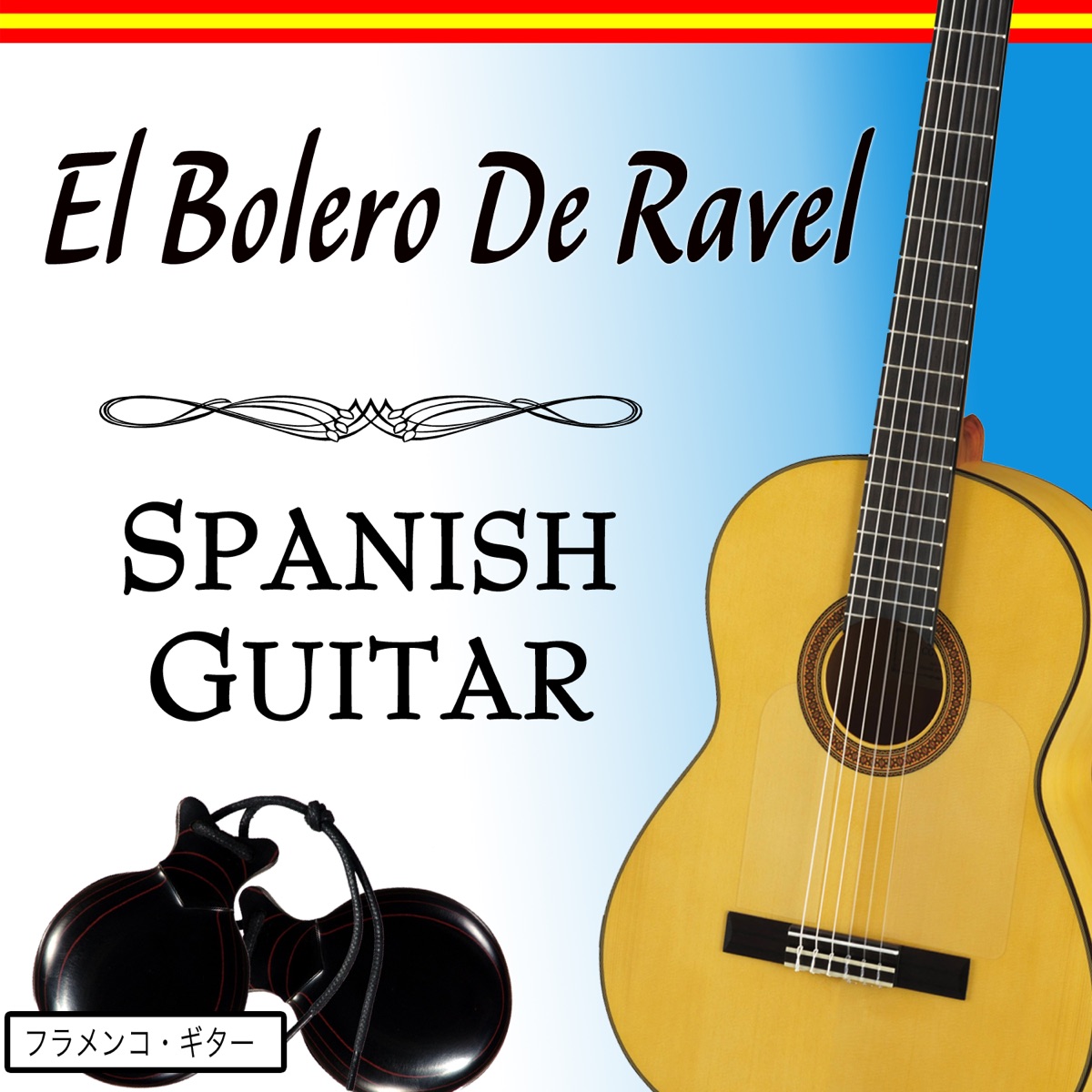 El Bolero De Ravel With Spanish Guitar - EP - Album by Salvador Andrades -  Apple Music