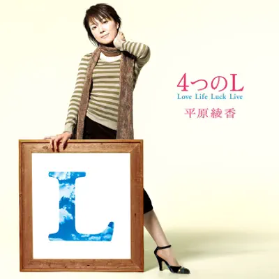 Yottsunoeru - Ayaka Hirahara