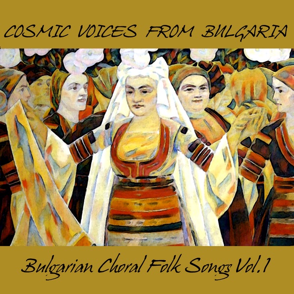 Обложка альбома «Bulgarian Choral Folk Songs, Vol.1» — Cosmic Voices from Bulgaria
