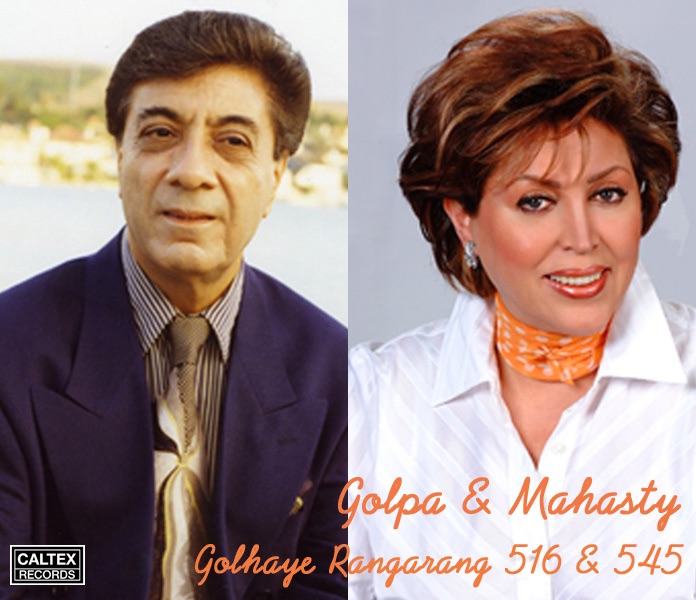 Обложка альбома «Golhaye Rangarang 516 & 545 - Persian Music» — Mahasty (Mahasti) & Akbar Golpayegani (Golpa)