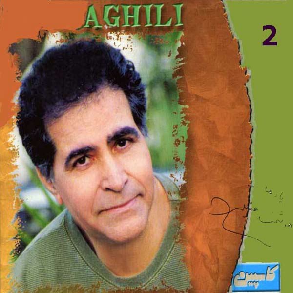 Best of Houshmand Aghili - Vol. 2 - Persian Music