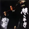 Hannya - Hanakin Night Fever